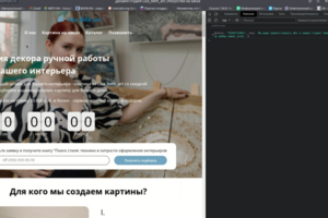 Интеграция сайта с WhatsApp