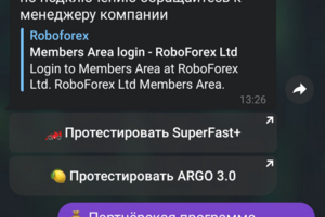 Бот для трейдерских схем