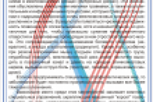 Работа 2583682