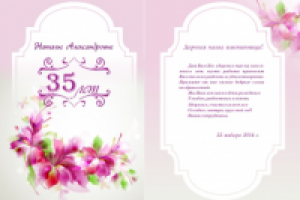 Работа 2584929