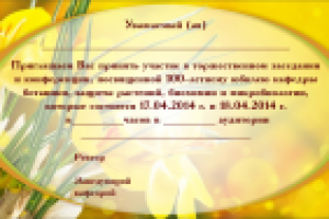 Работа 2232016