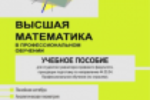 Работа 2206669