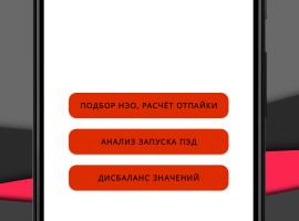 УЭЦНщик