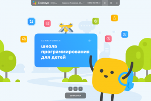 Школа программирования для детей Софтиум