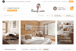 Разработка интернет-магазина Family Satin