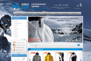 Разработка интернет-магазина горнолыжной одежды WorldCupSki