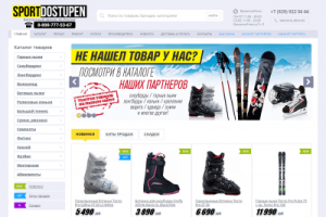 Интернет-магазин Sportdostupen