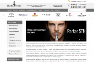 Интернет-магазин PenElite.ru
