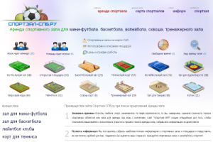 Интернет-портал Sportzal-spb.ru