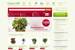 Интернет-магазин Green Hill