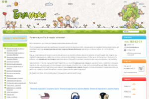 Интернет-магазин Bebilandiya.ru