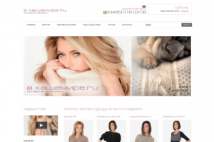 Интернет-магазин Vkashemire.ru