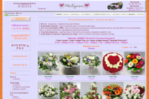 Интернет-магазин Mosbyket.ru
