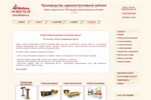 Сайт-визитка Tribyna.ru