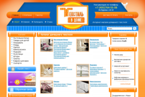 Интернет-магазин Textilvdome.ru