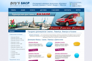 Интернет-магазин Boys-shop.ru