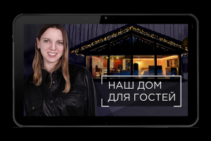 Корпоративный фильм для "Mineeva Country Estate"