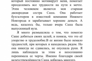 Рассуждение "Деньги правят миром - вопрос или утверждение?"