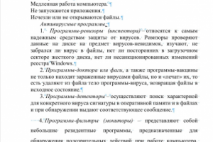 Обработка текста