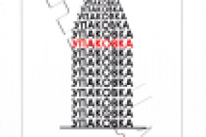 Плакат "Упаковка"