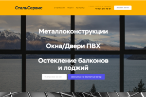 СтальСервис Сарапул