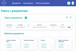 Корпоративный портал "ГлавОрто"