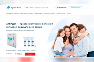 Сайт по продаже