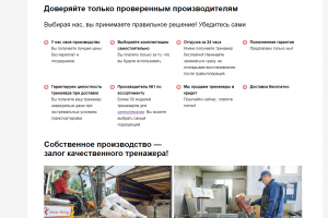 Прототип лэндинга на тренажеры для реабилитации