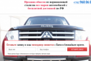 Тест ниши - Навесное оборудование