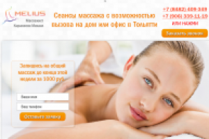 Услуги массажа