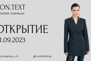 Баннер для магазина одежды