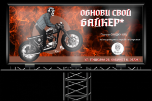 Наружная реклама для тату студии