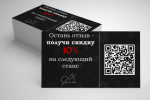 Скидочная визитка