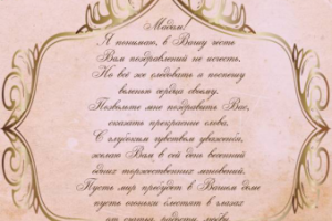 открытка с 8 марта в эпистолярном жанре