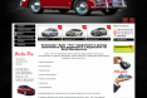 Сайт по прокату автомобилей