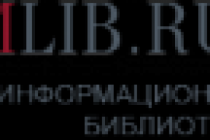 Единый информационный портал библиотек УР
