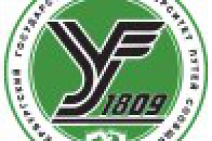 Петербургский государственный университет путей сообщения