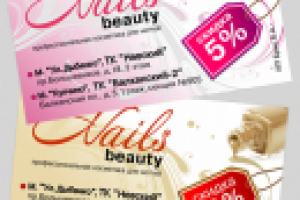 скидочные купоны