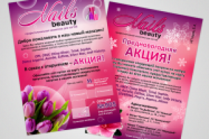 Листовка А6