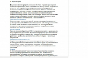 1С Бухгалтерия