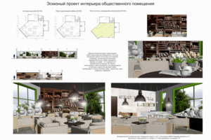 Работа 3673603