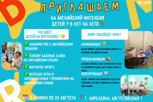 школа английского языка