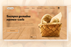 Пекарня Хлеб & Соль