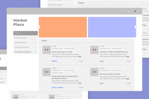 Маркетплейс