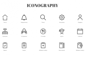 Иконки для портала