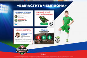 Лэндинг для спецпроекта "Пятерочка" с несколькими разделами