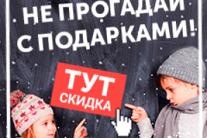 Интерактивный баннер