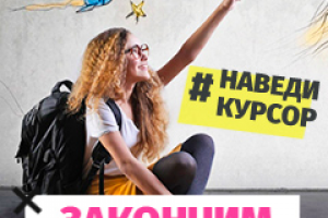 Интерактивный баннер