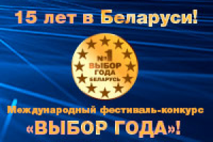 HTML5 баннер "Выбор года" - международный фестиваль-конкурс
