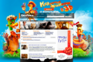 Анимированное брэндирование "Крякнутые каникулы"